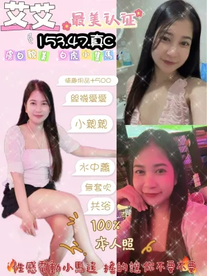 花蓮定點茶-艾艾