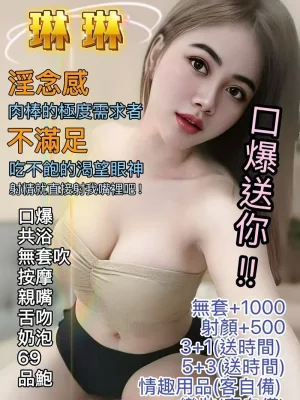 基隆定點茶-琳琳