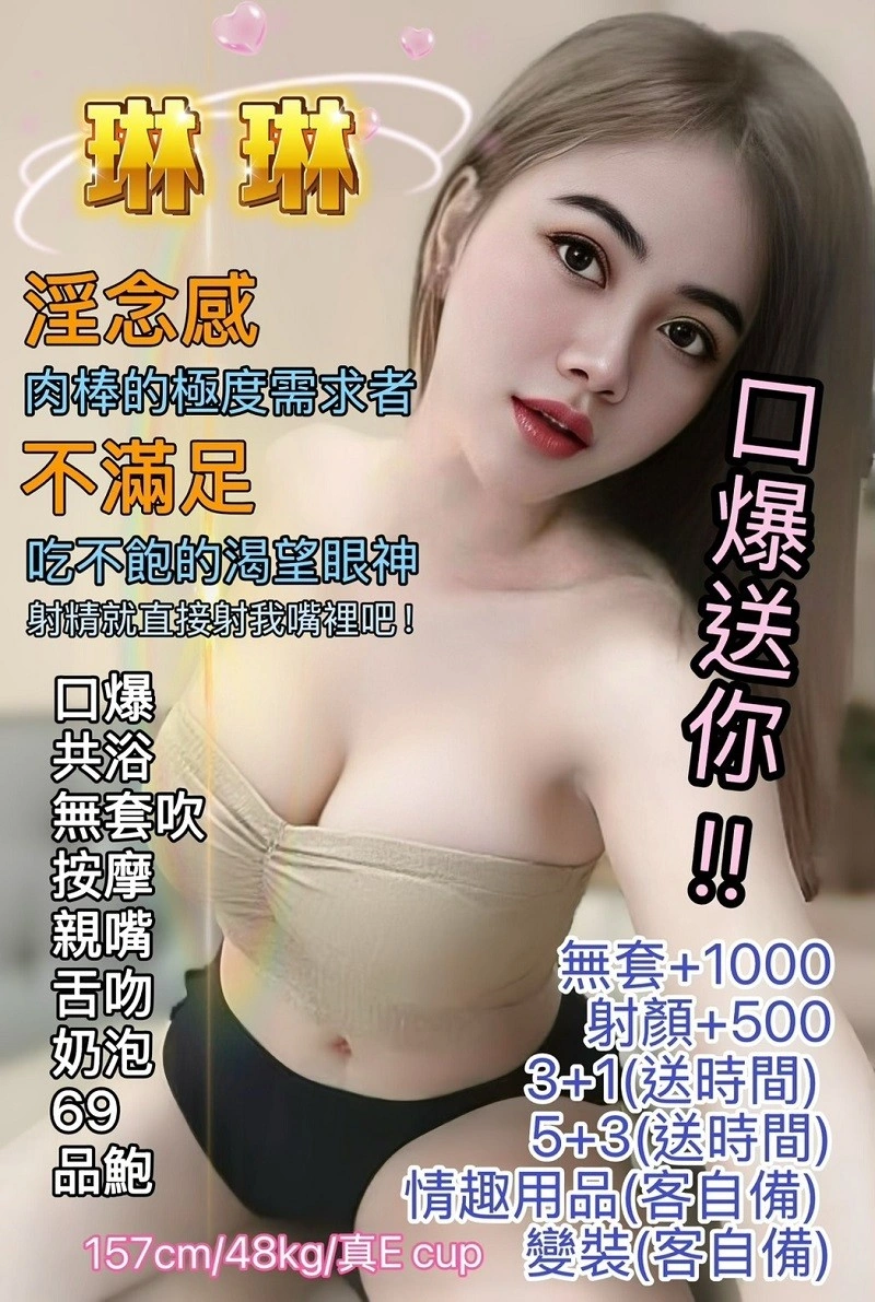 基隆定點茶-琳琳