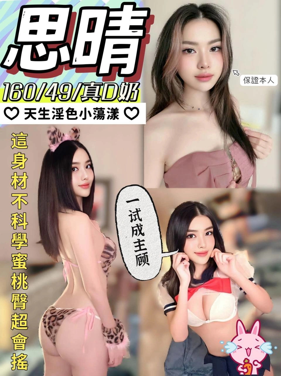 嘉義定點茶-思晴