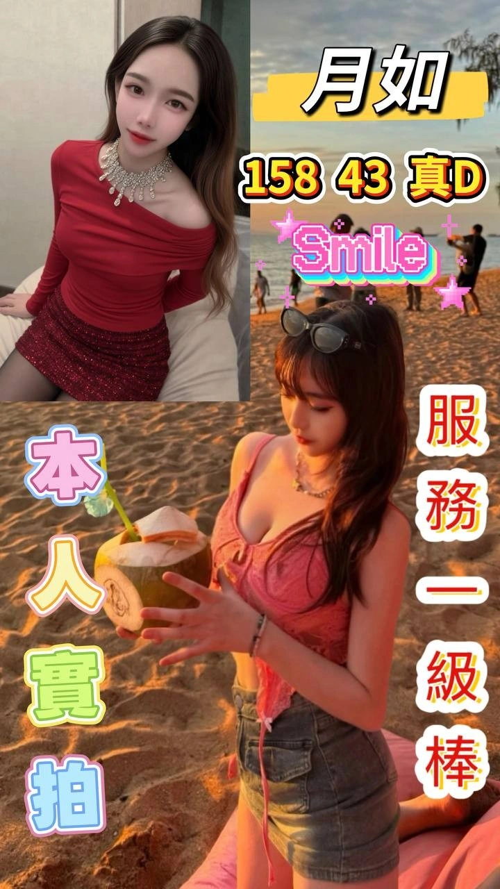 桃園定點茶-月如