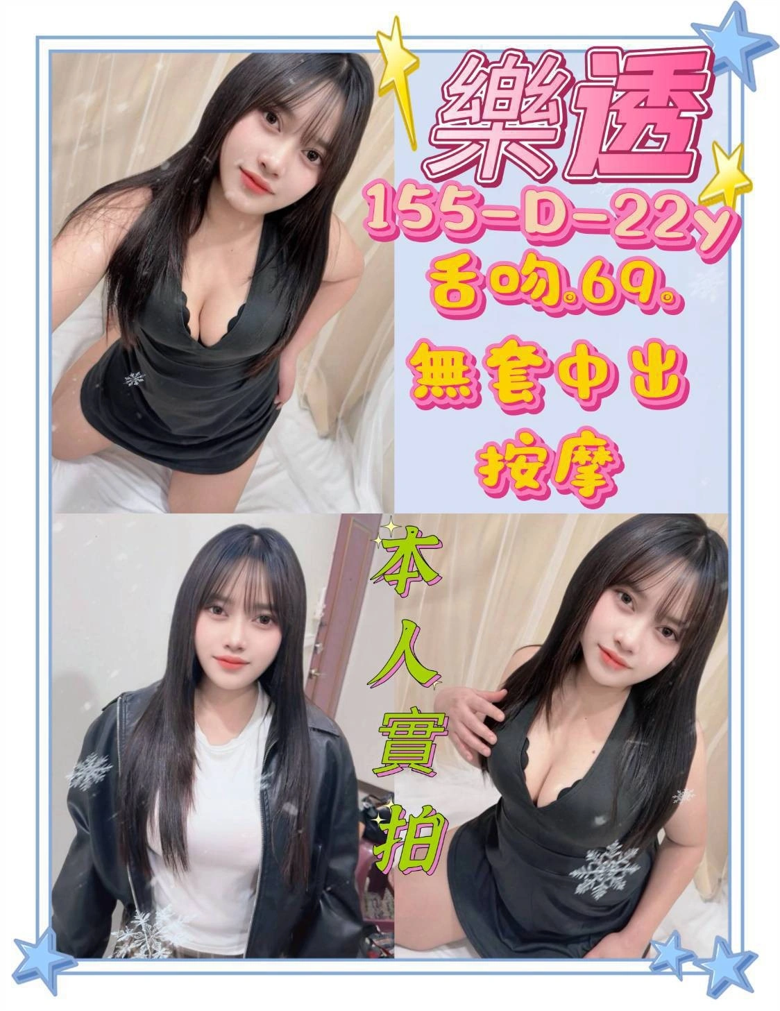 新北定點茶-樂透