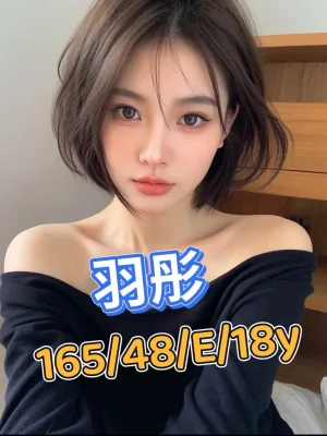 台中外送茶-羽彤