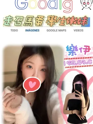 台北外送茶-樂伊