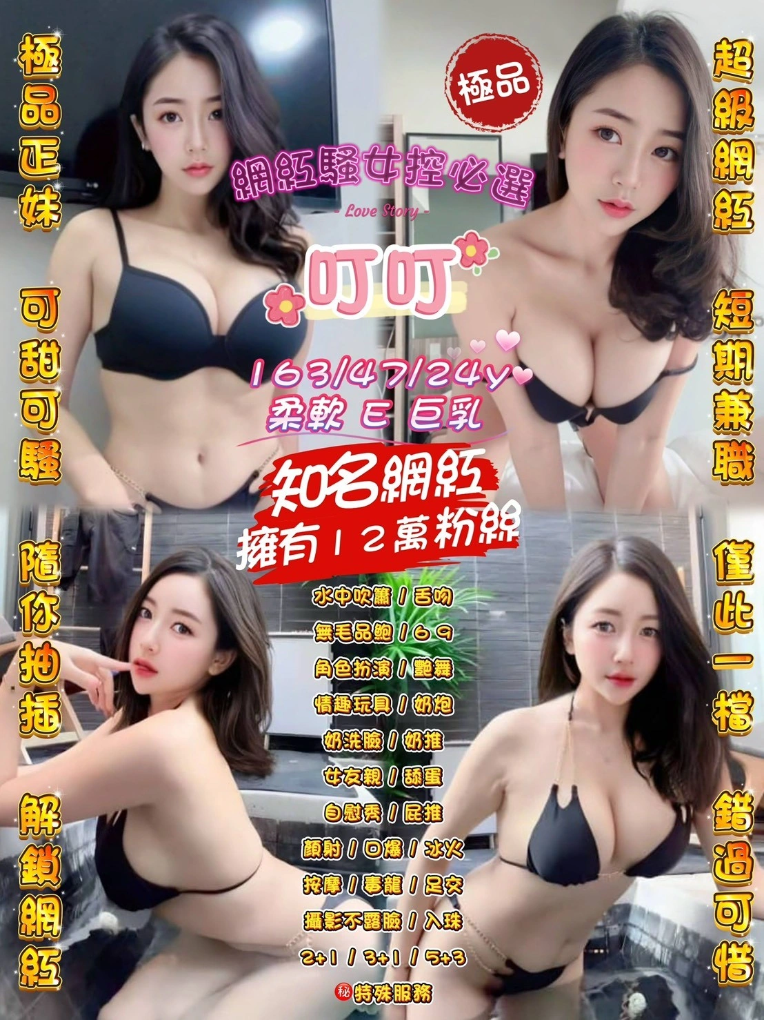 桃園定點茶-叮叮