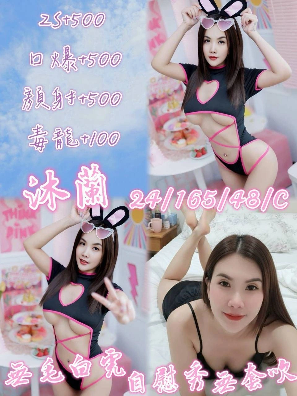 南投定點茶-沐蘭