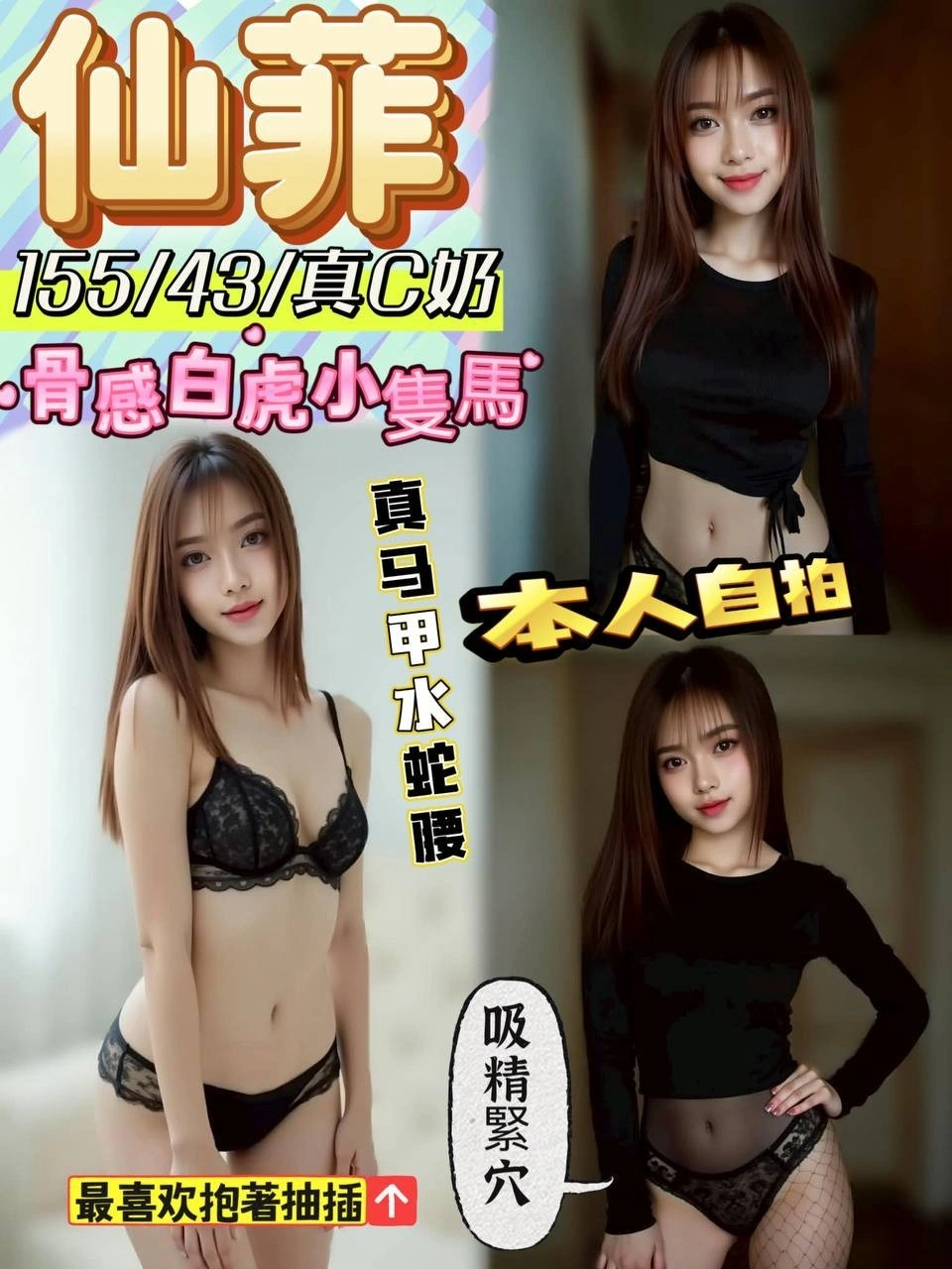 彰化定點茶-仙菲