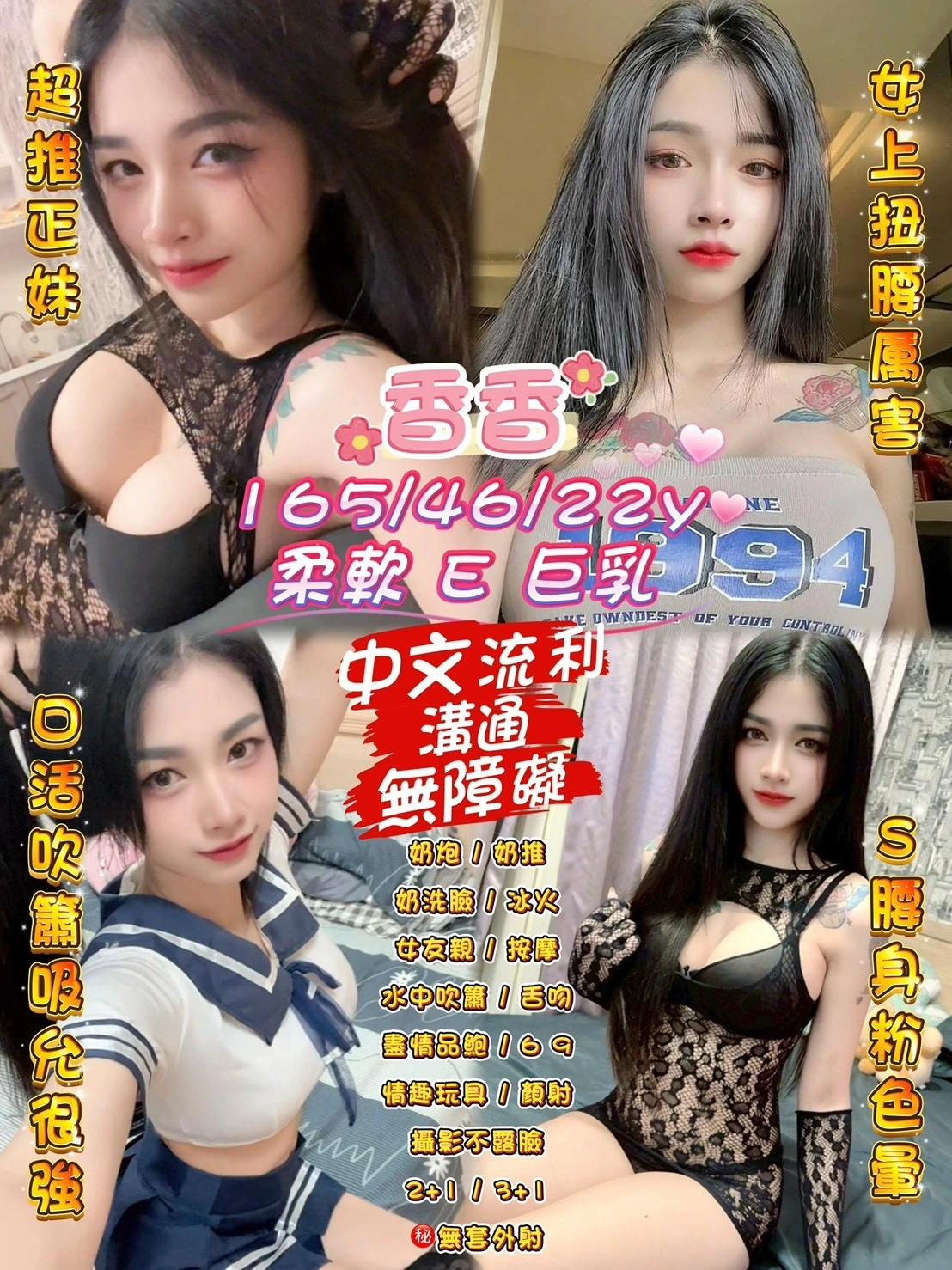 桃園定點茶-香香