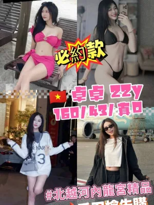 桃園定點茶-卓卓