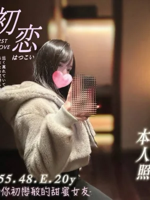 高雄外送茶-初戀