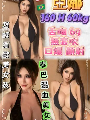 新北定點茶-亞娜