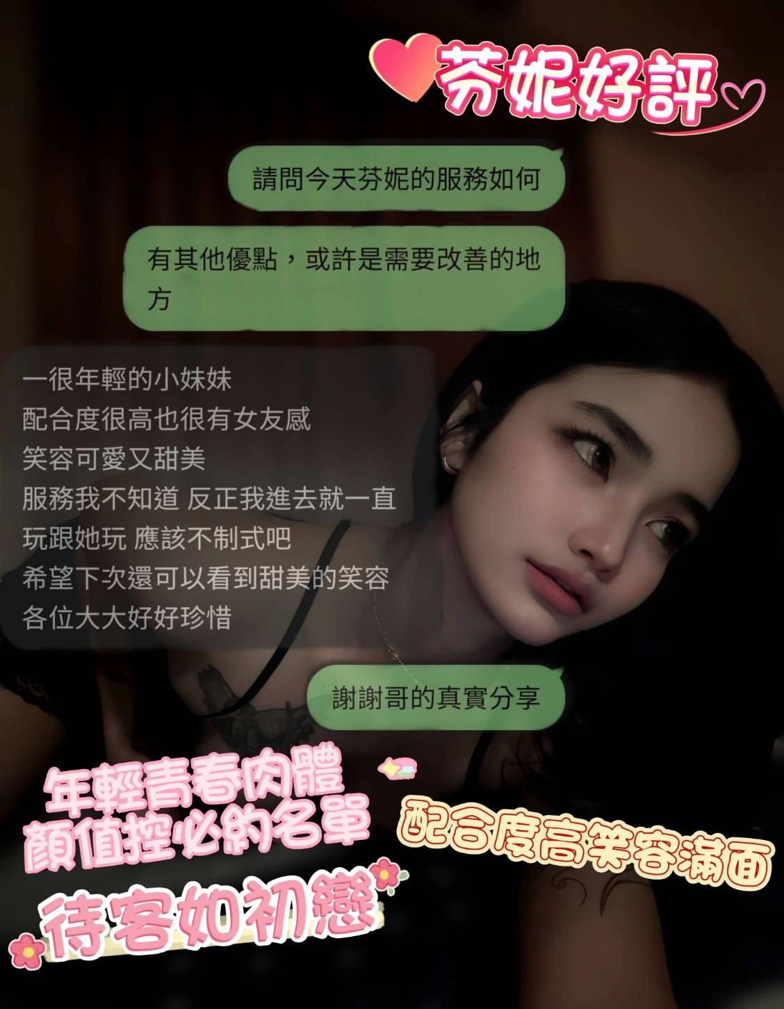 嘉義定點茶-芬妮:圖片 5