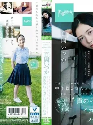 台北外送茶-百岡一香