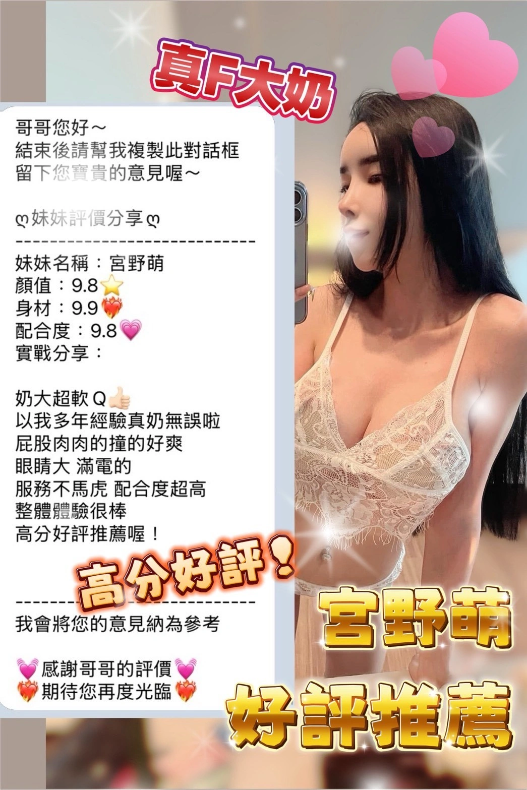 桃園定點茶-宮野萌:圖片 2