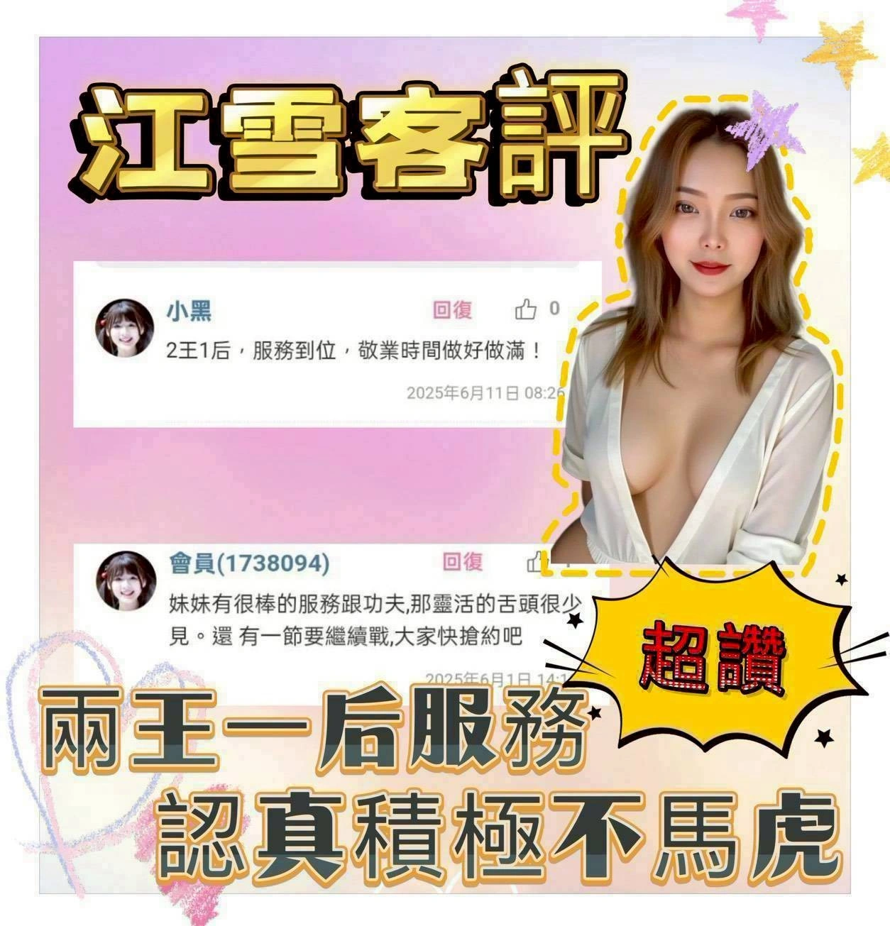 新北定點茶-江雪:圖片 2