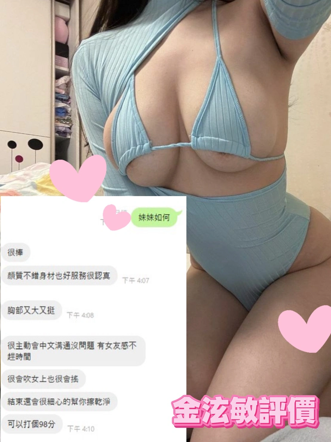 台中外送茶-金泫敏:圖片 4