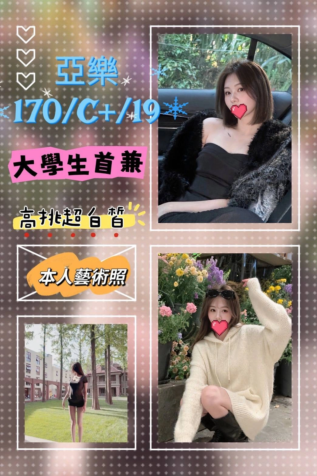 台北外送茶-亞樂