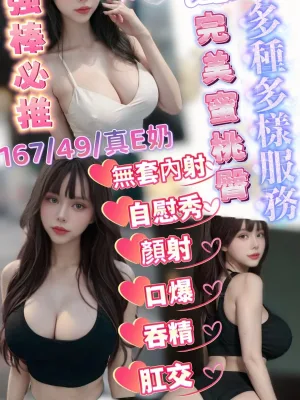 新竹定點茶-潔西