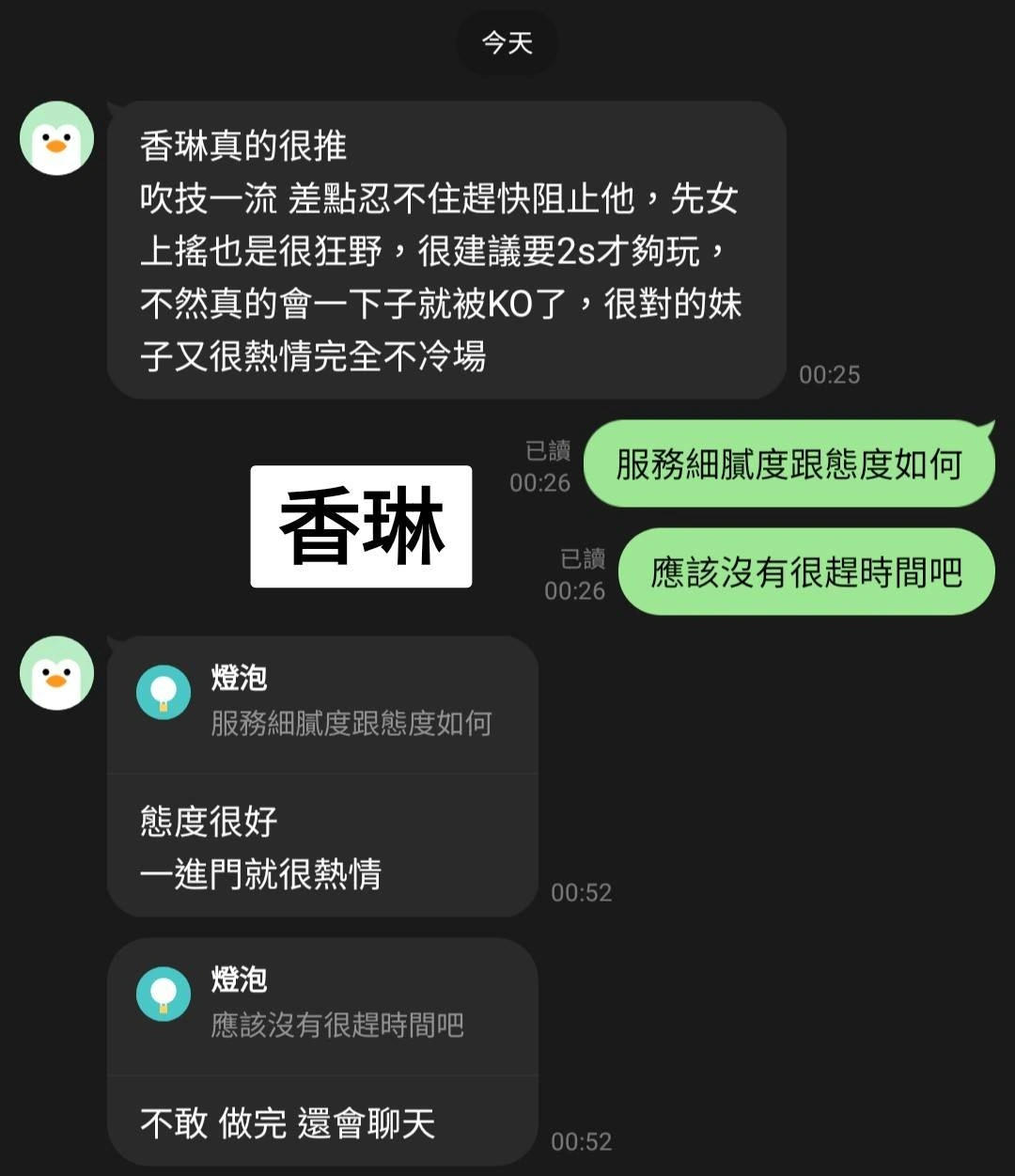 台中定點茶-香琳:圖片 6