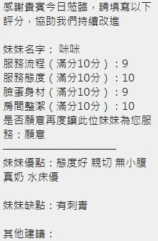 新竹定點茶-咪咪:圖片 8