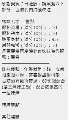 新竹定點茶-雪梨:圖片 6