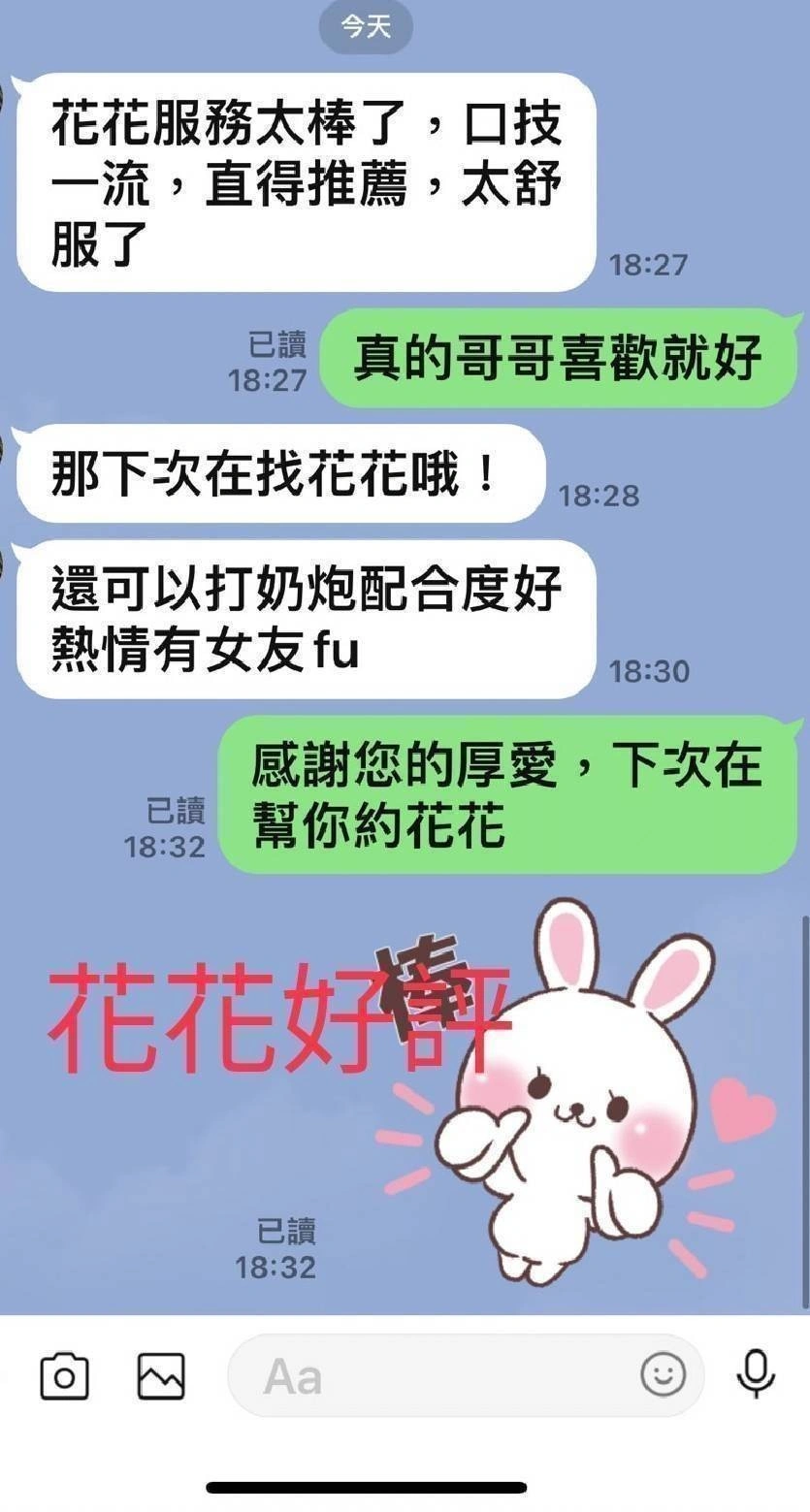 嘉義外送茶-花花:圖片 4