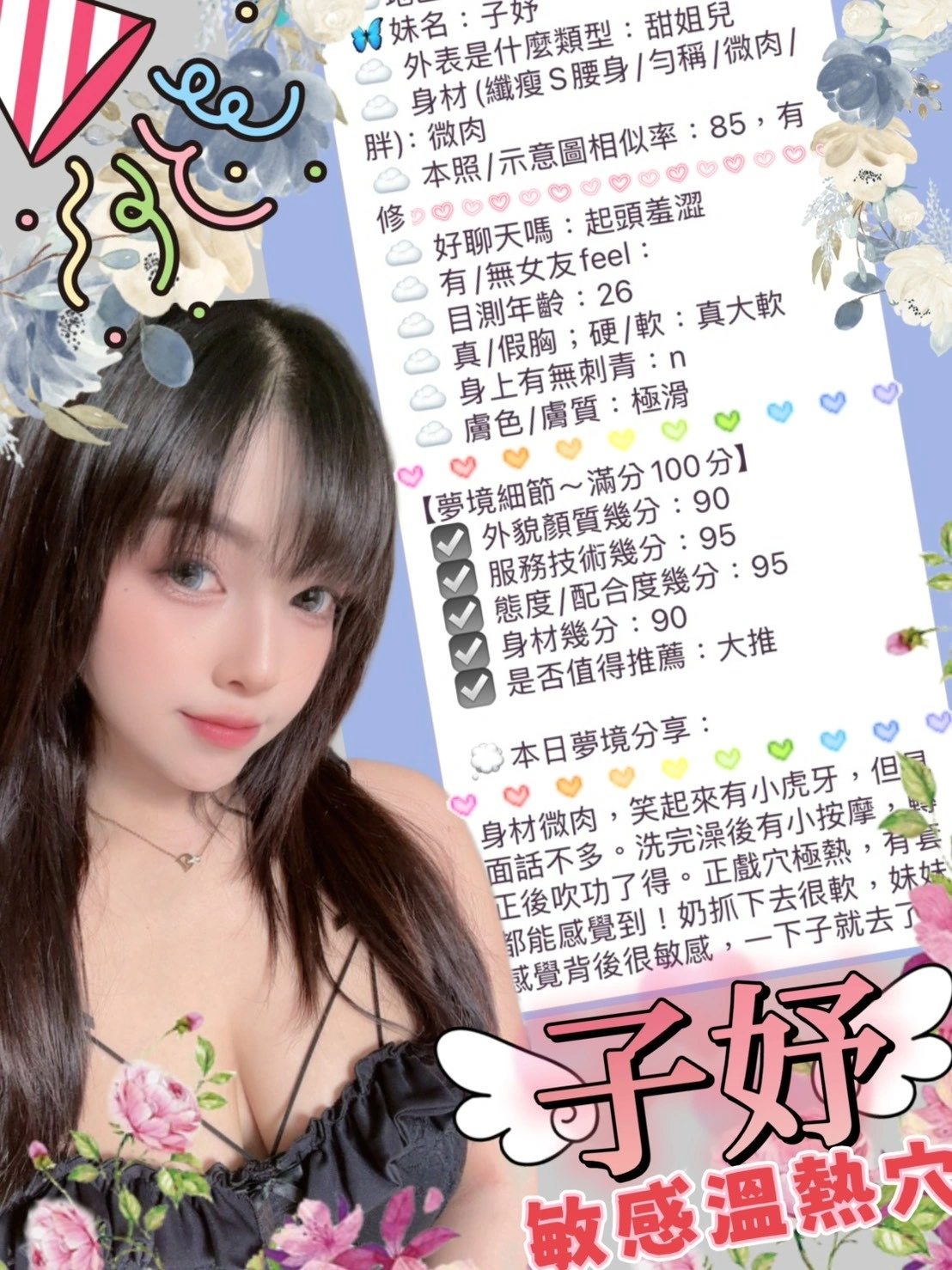 台中定點茶-子妤:圖片 11