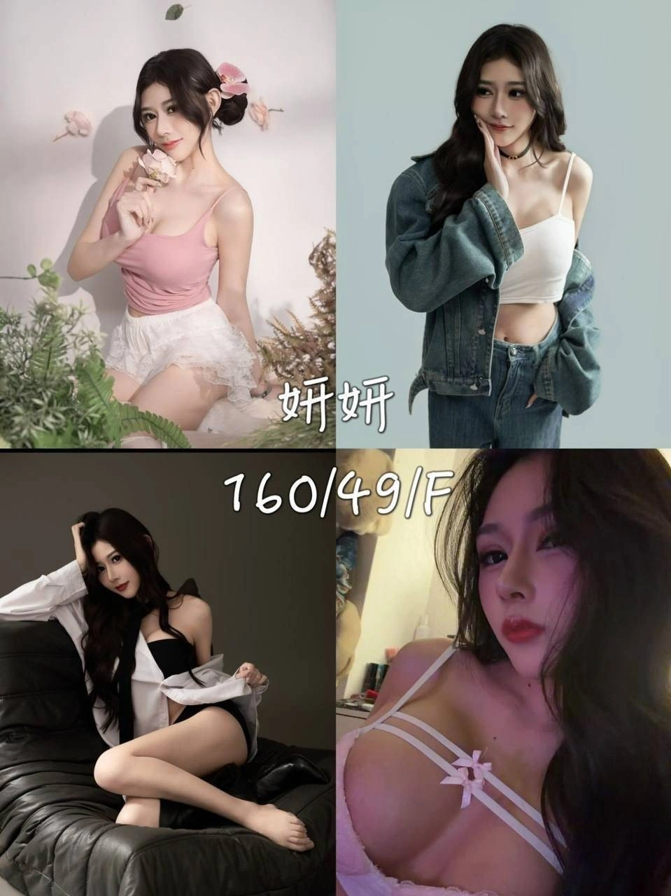 台北外送茶-妍妍