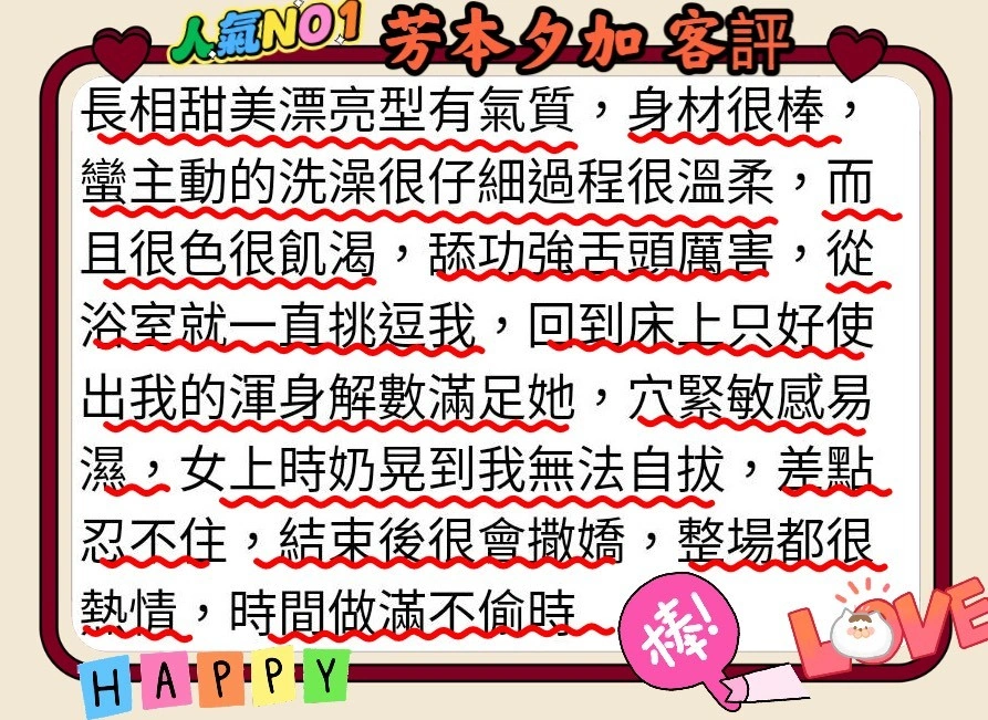 高雄外送茶-芳本夕加:圖片 5