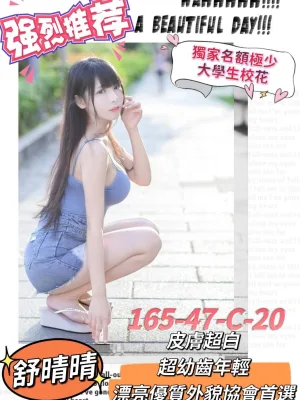 高雄外送茶-舒晴晴