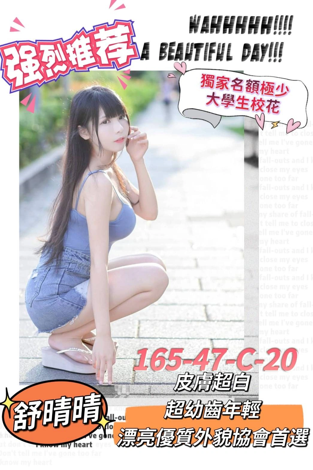 高雄外送茶-舒晴晴