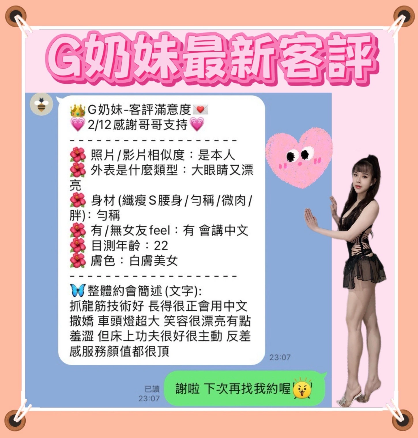 台南定點茶-G奶妹:圖片 2