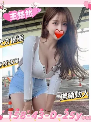 新竹外送茶-王楚然