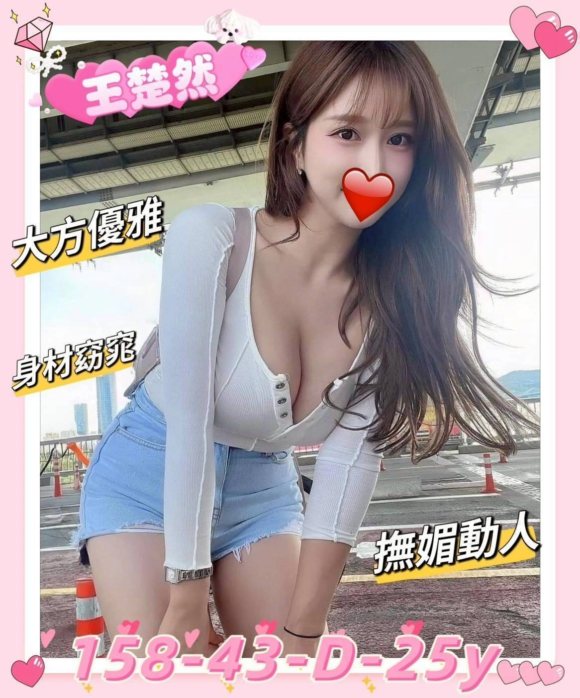 新竹外送茶-王楚然