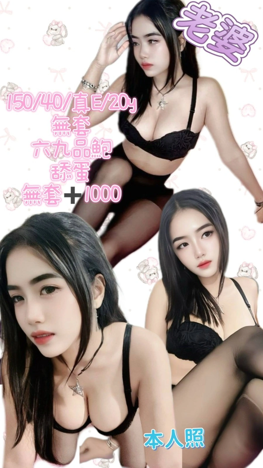 新北定點茶-老婆