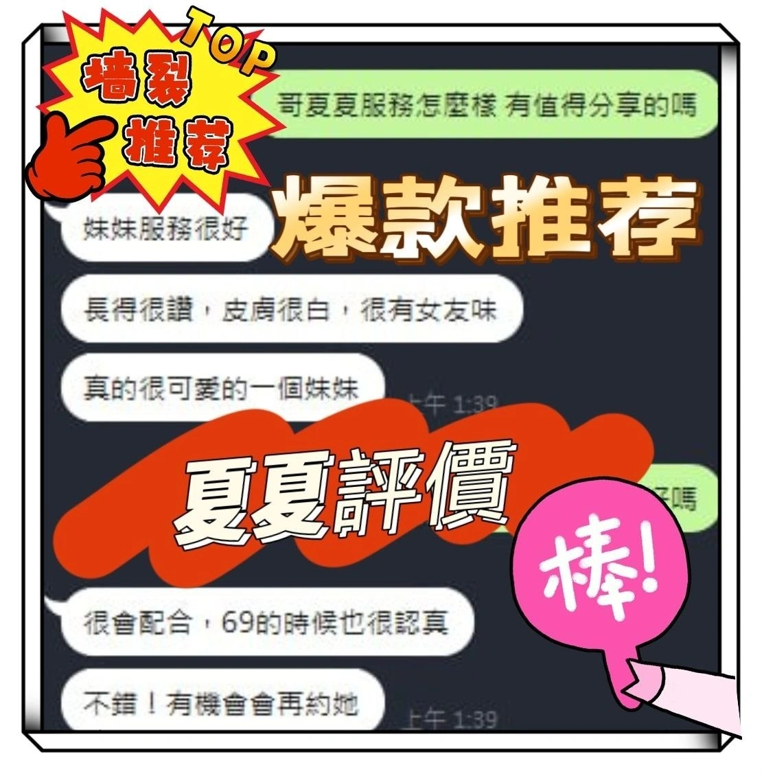 台中定點茶-夏夏:圖片 4