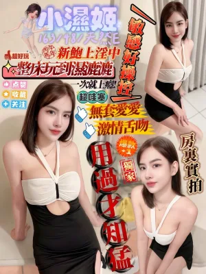 屏東定點茶-小濕姬