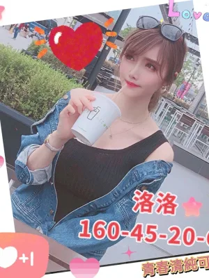 高雄外送茶-洛洛