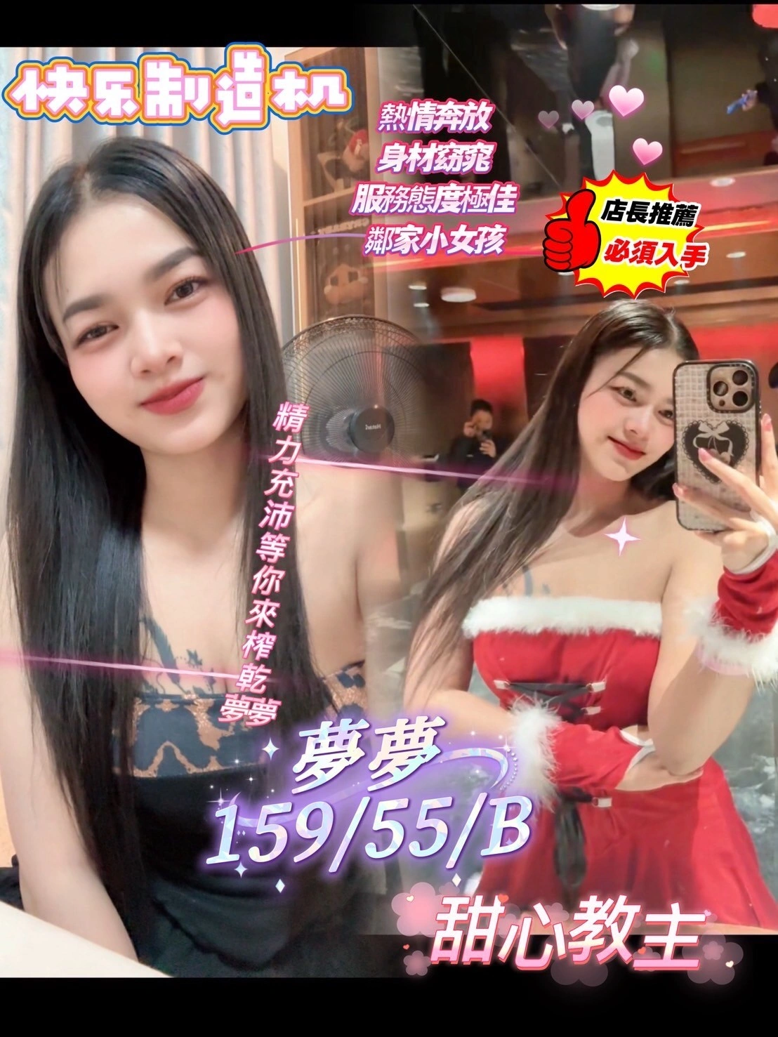 屏東定點茶-夢夢