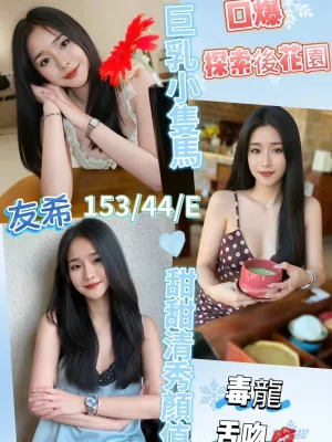 彰化定點茶-友希