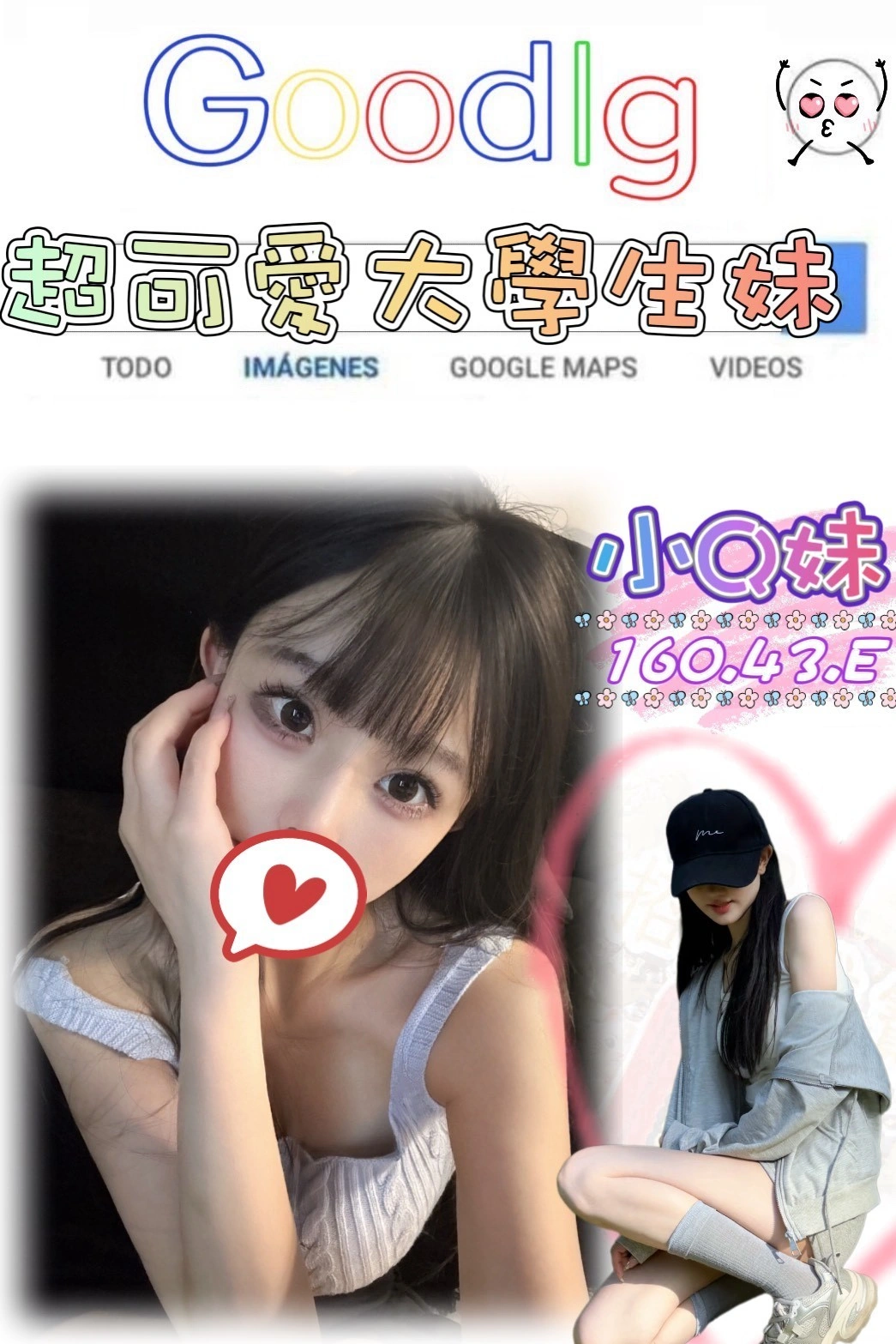 台北外送茶-小Q妹