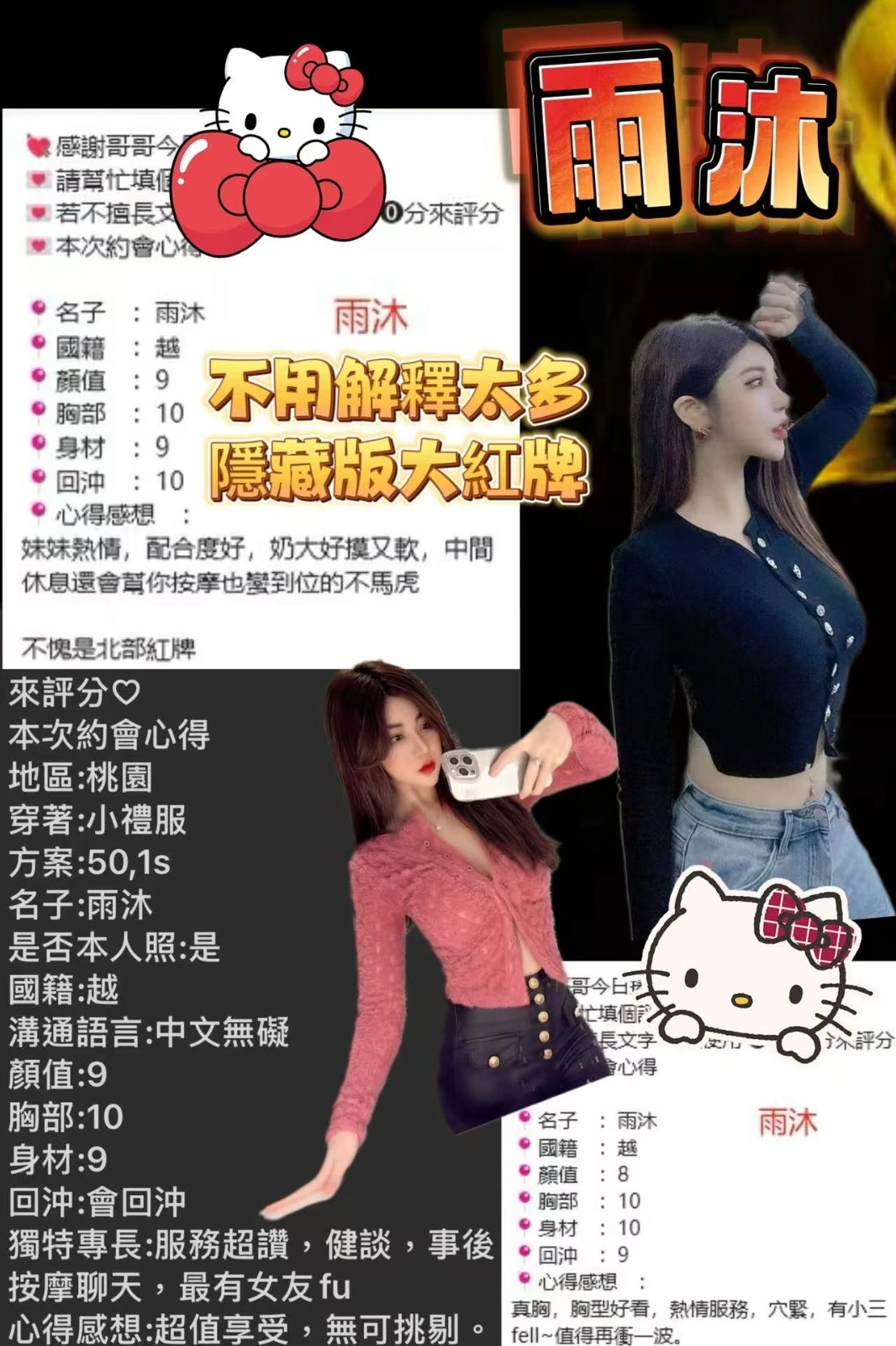 桃園定點茶-雨沐:圖片 12