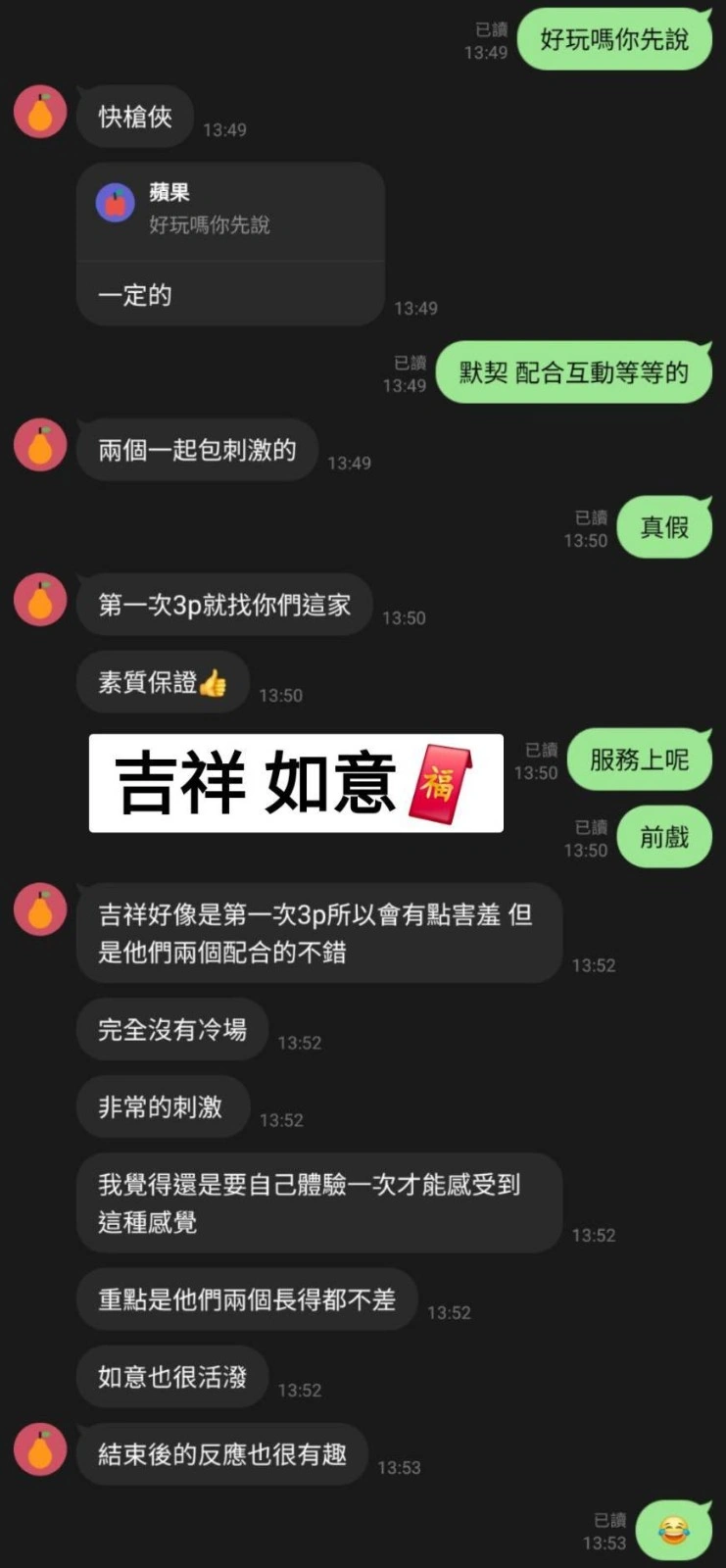 台中定點茶-吉祥:圖片 6