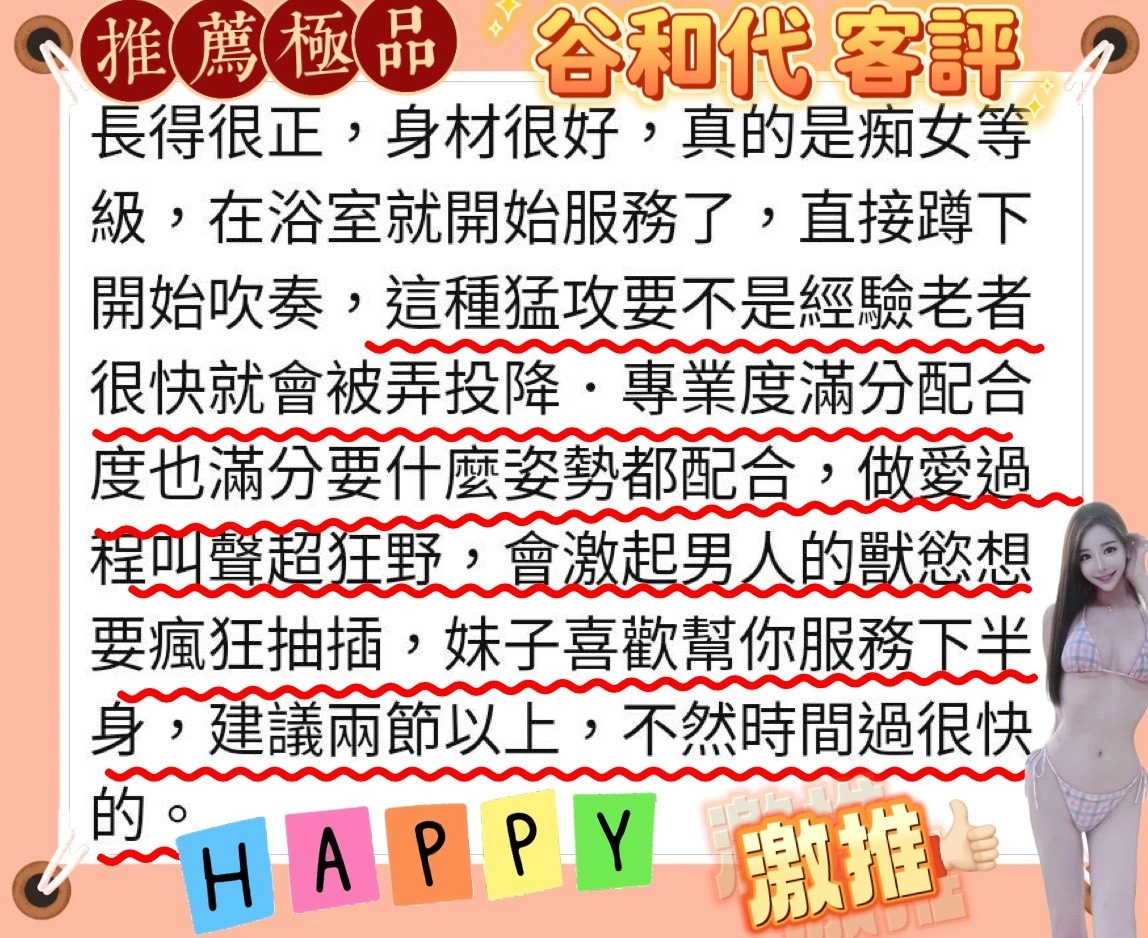 台南外送茶-谷和代:圖片 5