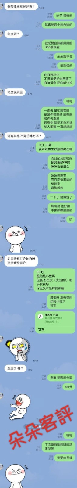 台中外送茶-朵朵:圖片 3