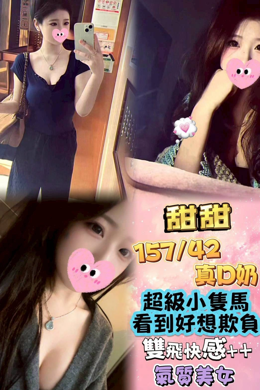 新北定點茶-甜甜