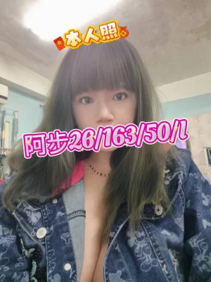 桃園外送茶-阿步