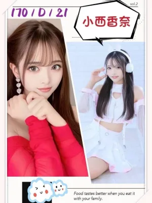 台北外送茶-小西香奈