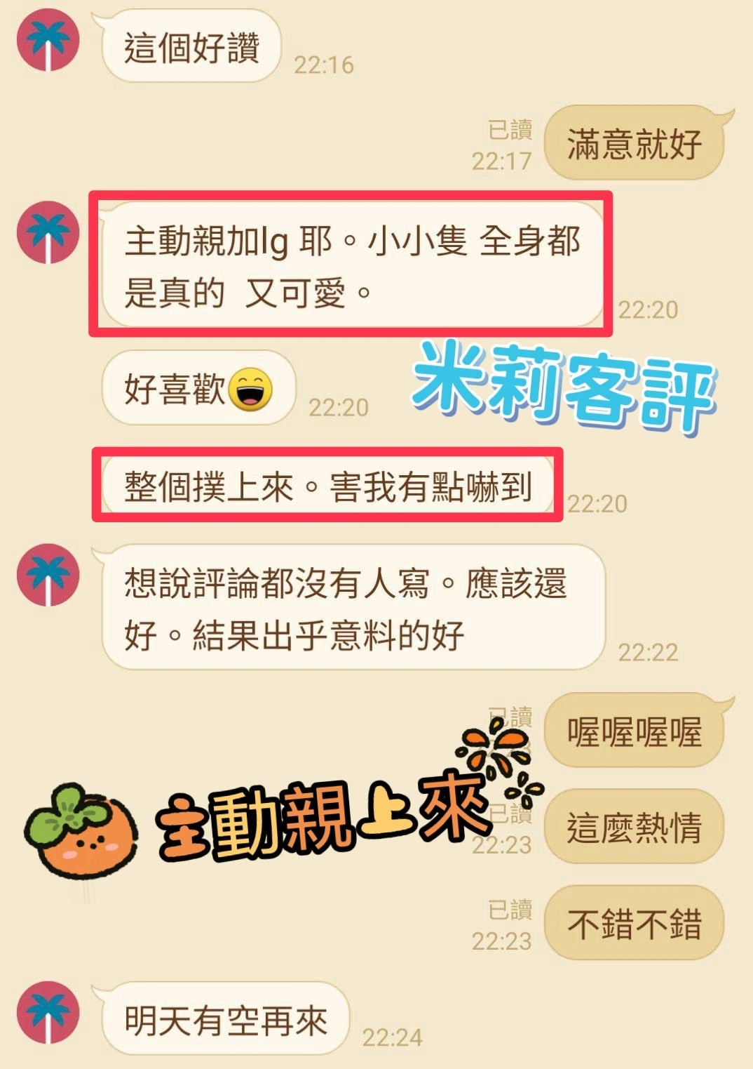 彰化定點茶-米莉:圖片 2