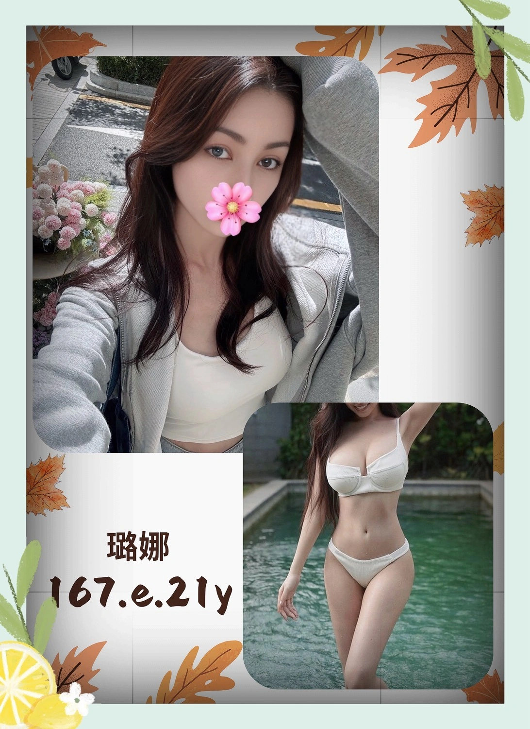 台北外送茶-璐娜